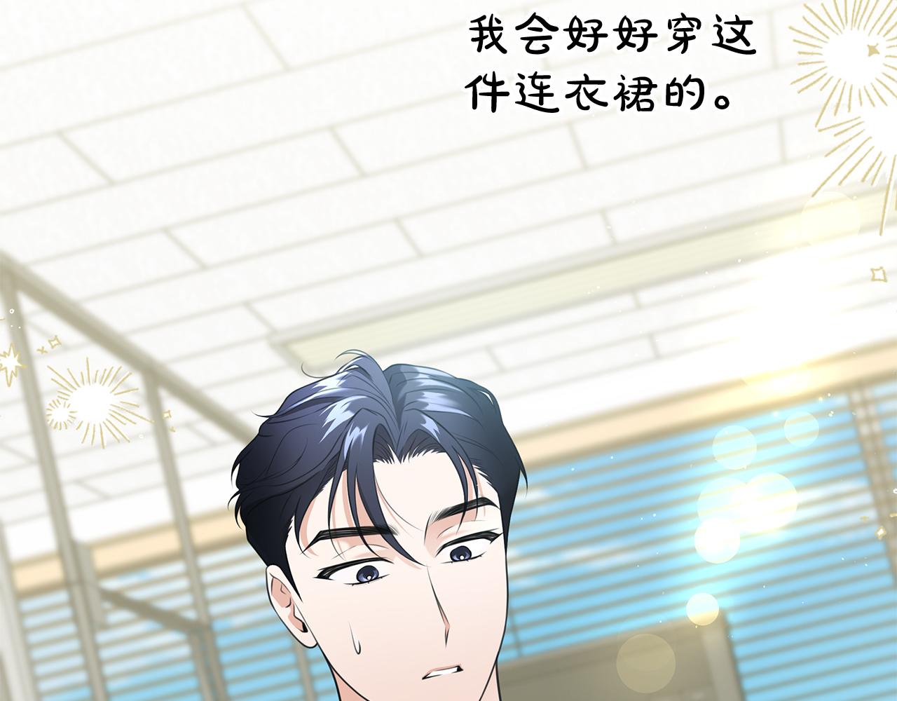 Kiss是違約行爲 - 第40話 真相(1/5) - 1