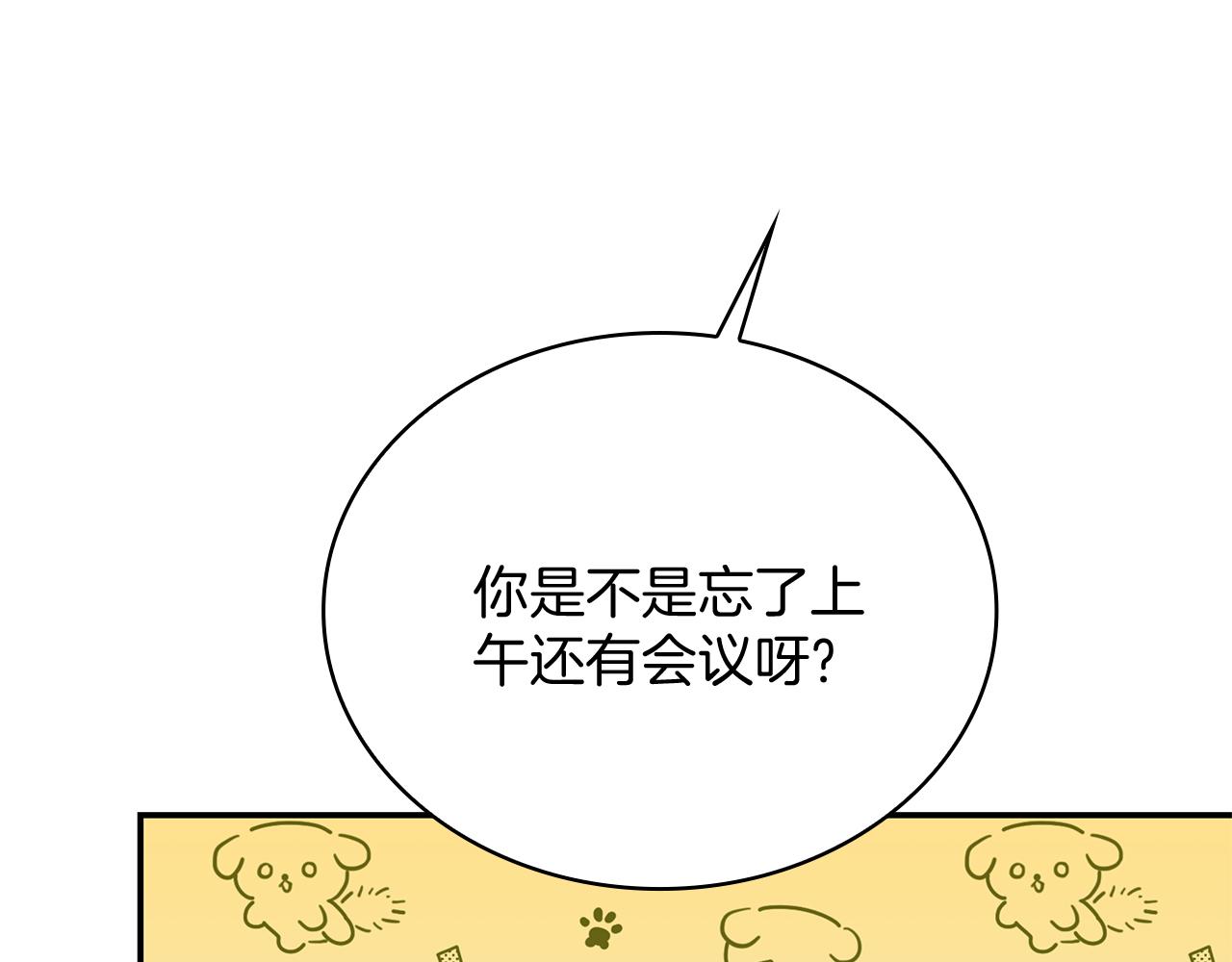Kiss是違約行爲 - 第42話 約會申請(1/4) - 5