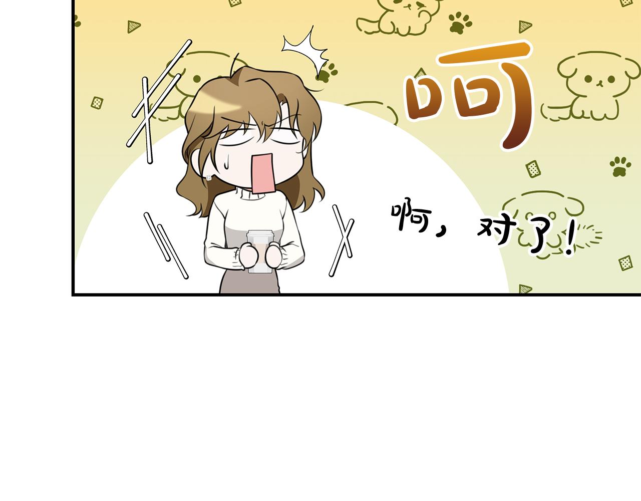 Kiss是違約行爲 - 第42話 約會申請(1/4) - 6