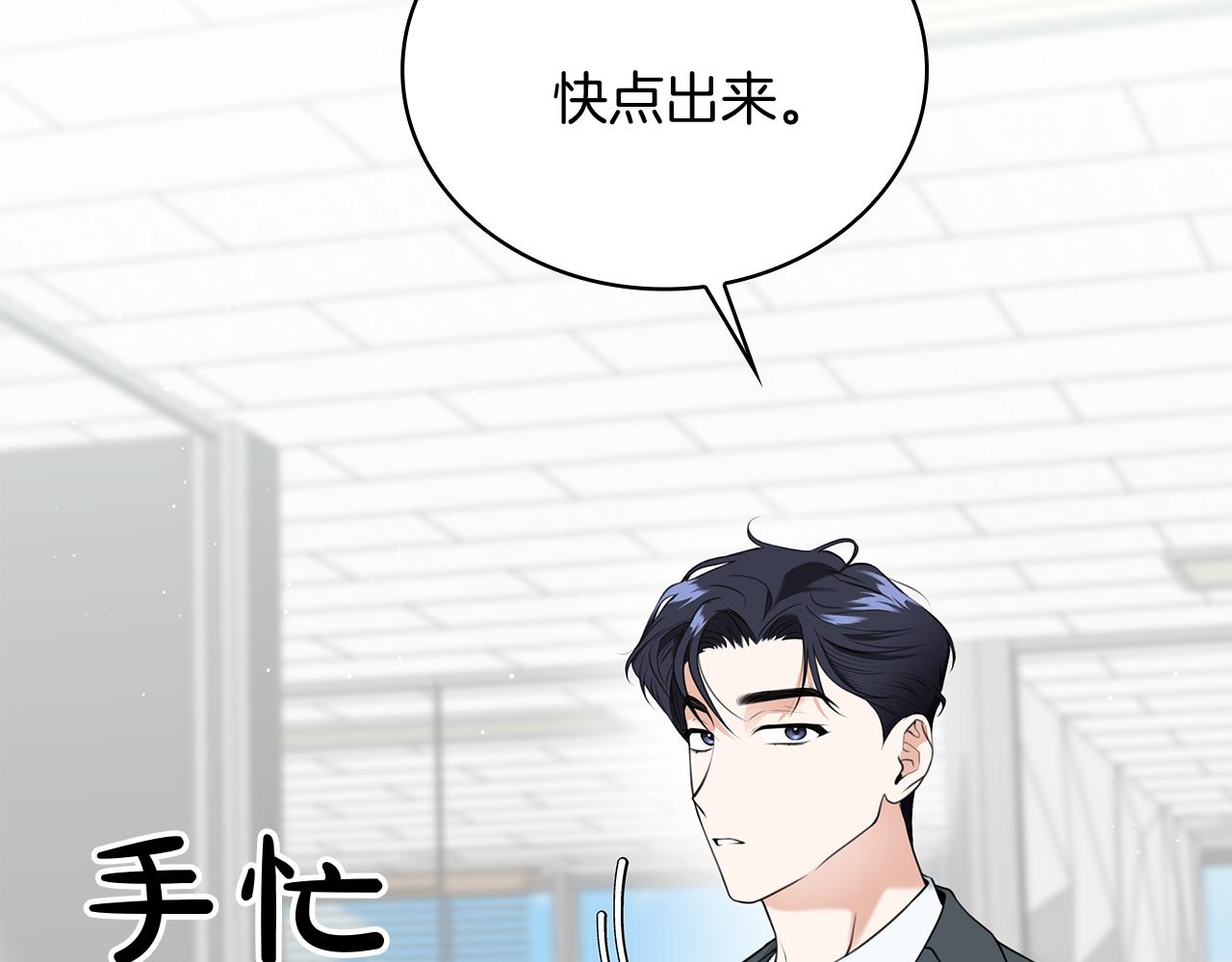 Kiss是違約行爲 - 第42話 約會申請(1/4) - 8