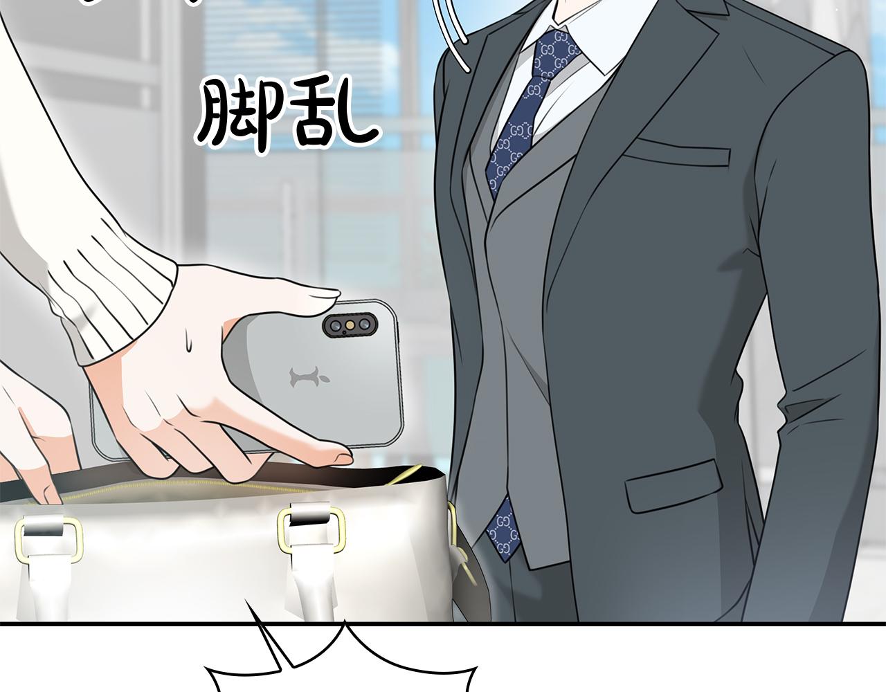 Kiss是違約行爲 - 第42話 約會申請(1/4) - 1