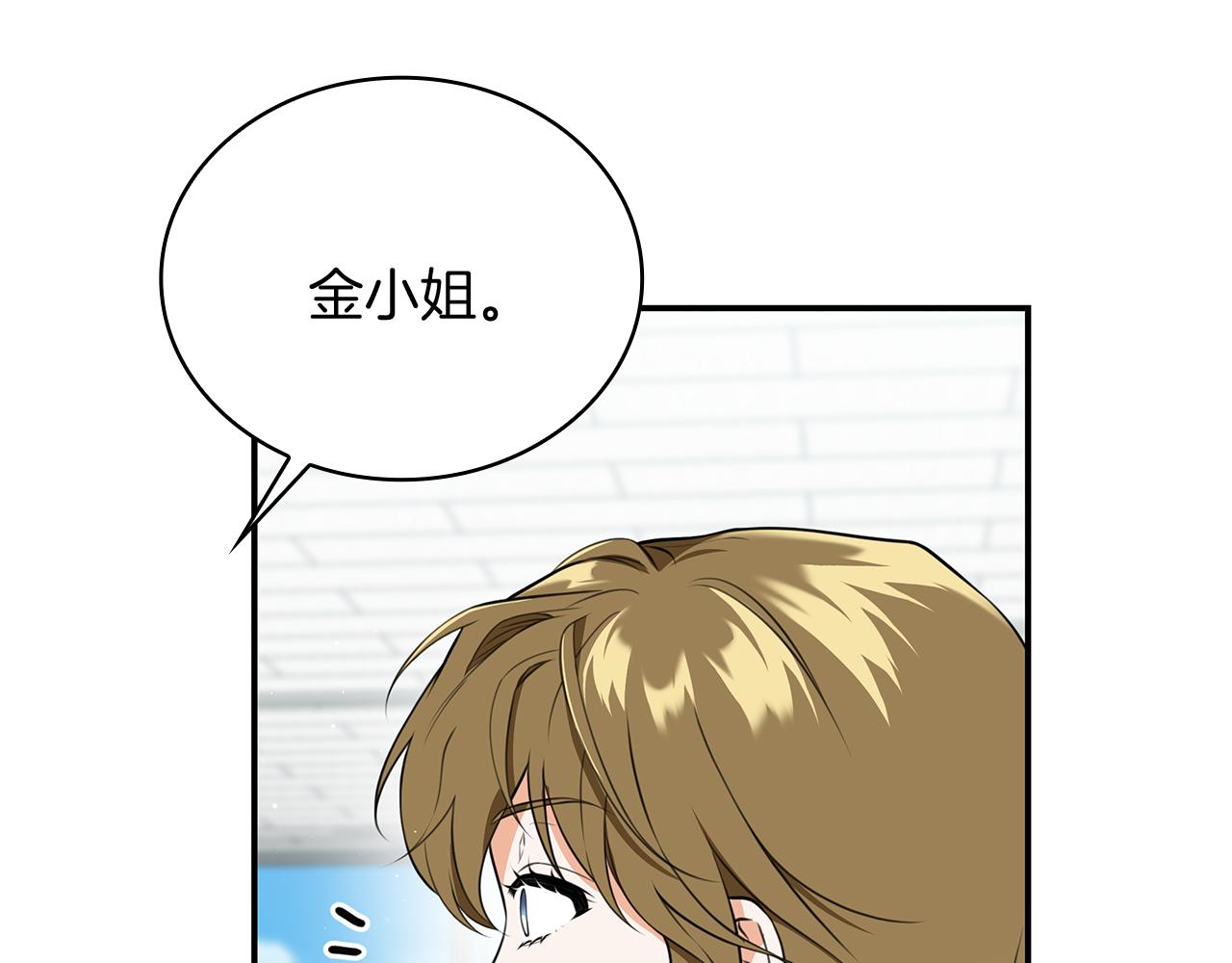 Kiss是違約行爲 - 第42話 約會申請(1/4) - 6