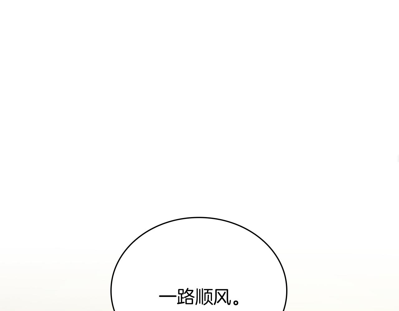 Kiss是違約行爲 - 第42話 約會申請(1/4) - 8