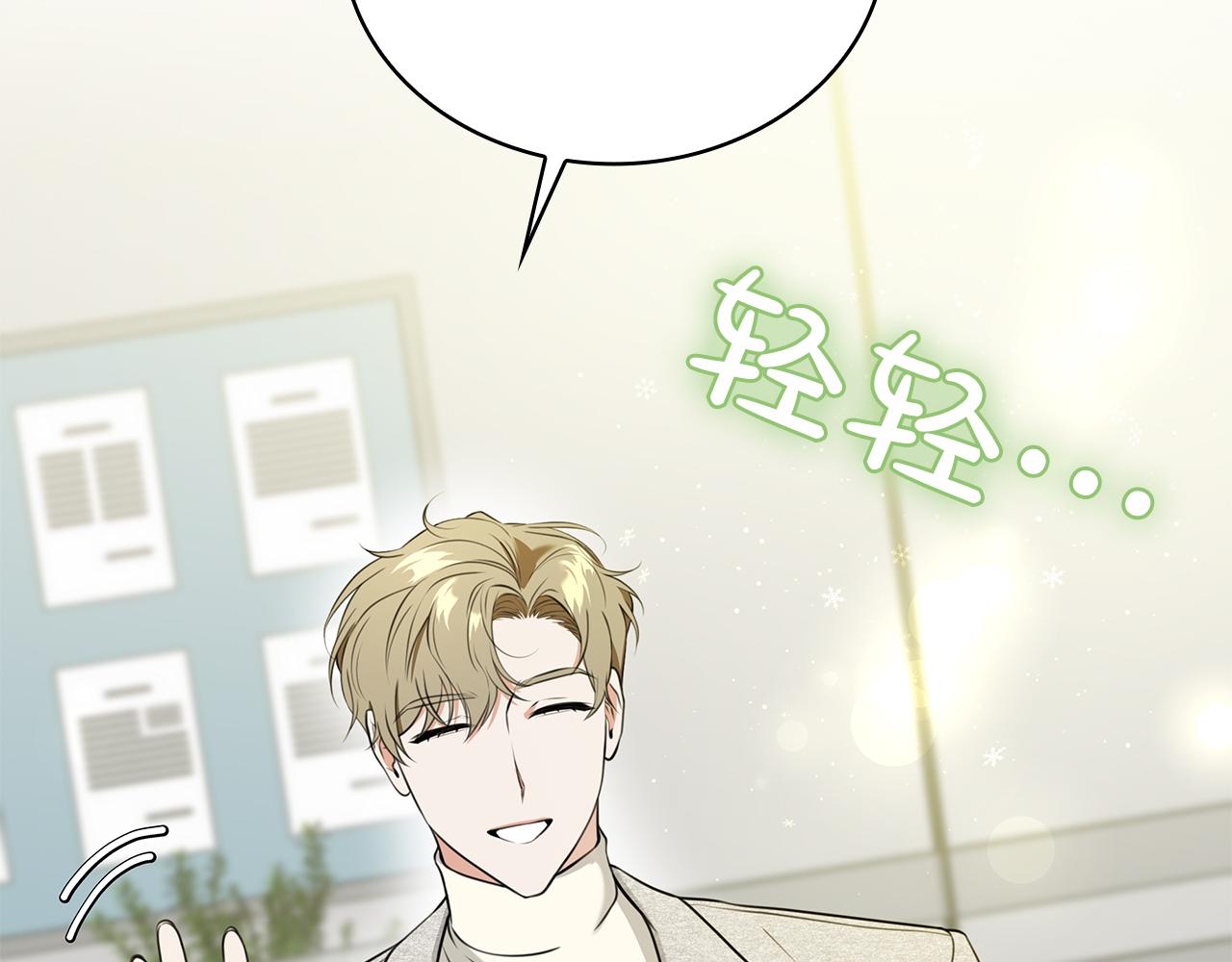 Kiss是違約行爲 - 第42話 約會申請(1/4) - 1