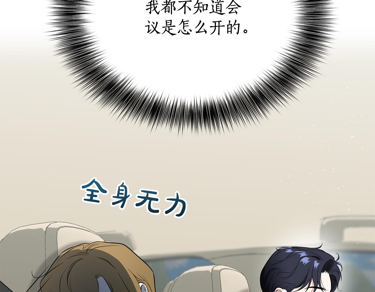 Kiss是違約行爲 - 第42話 約會申請(1/4) - 6