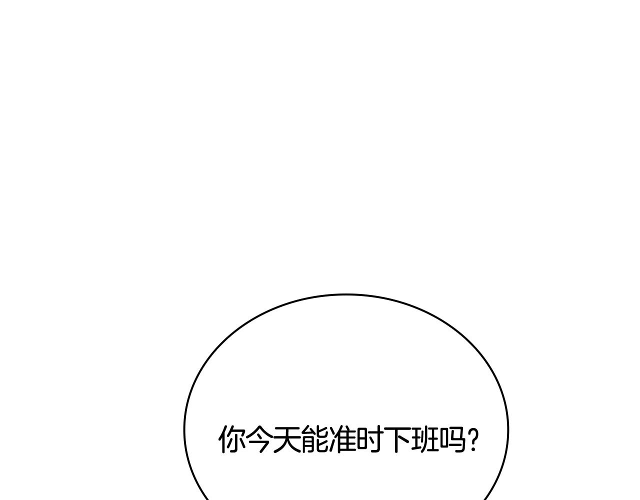 Kiss是違約行爲 - 第42話 約會申請(1/4) - 8
