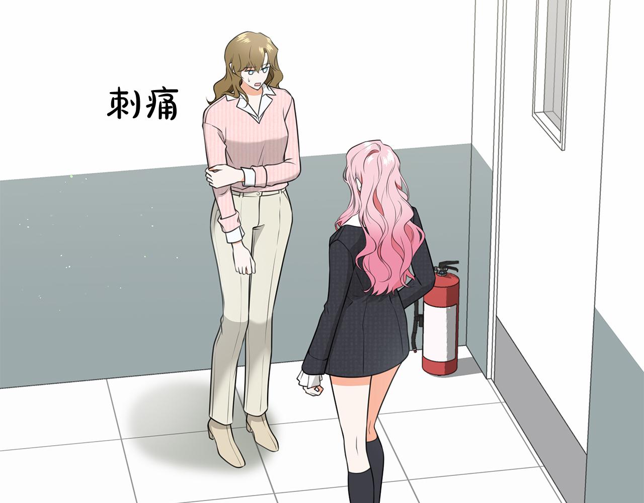 Kiss是違約行爲 - 第44話 蔡賢珠的陷阱(1/5) - 2