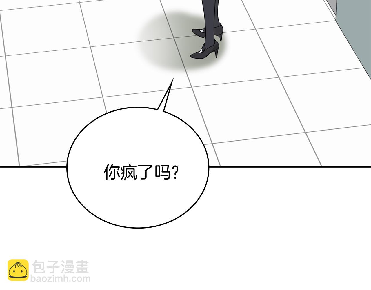 Kiss是違約行爲 - 第44話 蔡賢珠的陷阱(1/5) - 3