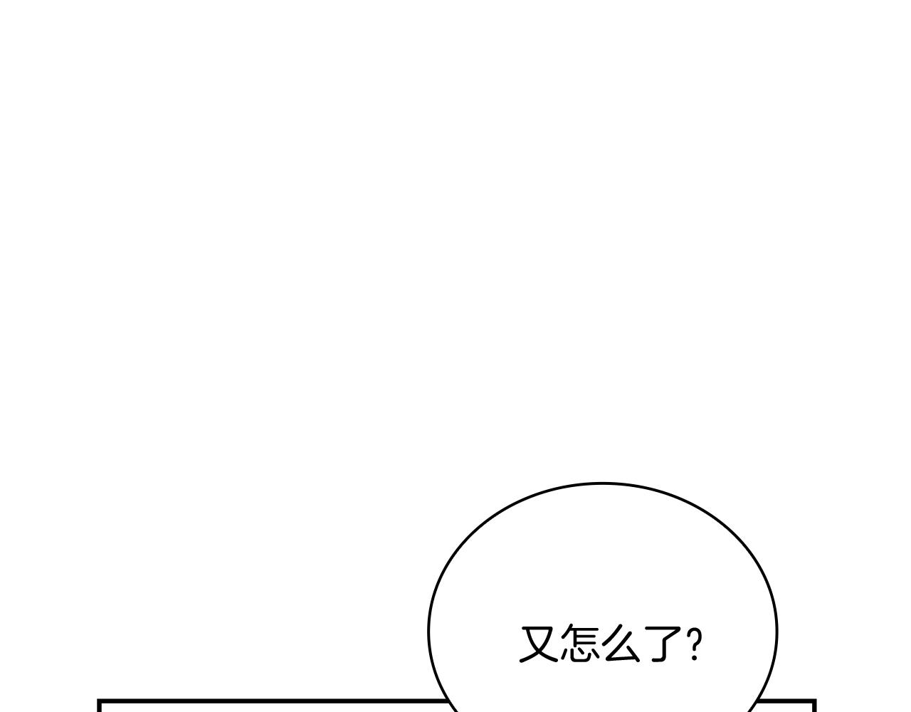 Kiss是違約行爲 - 第44話 蔡賢珠的陷阱(1/5) - 4