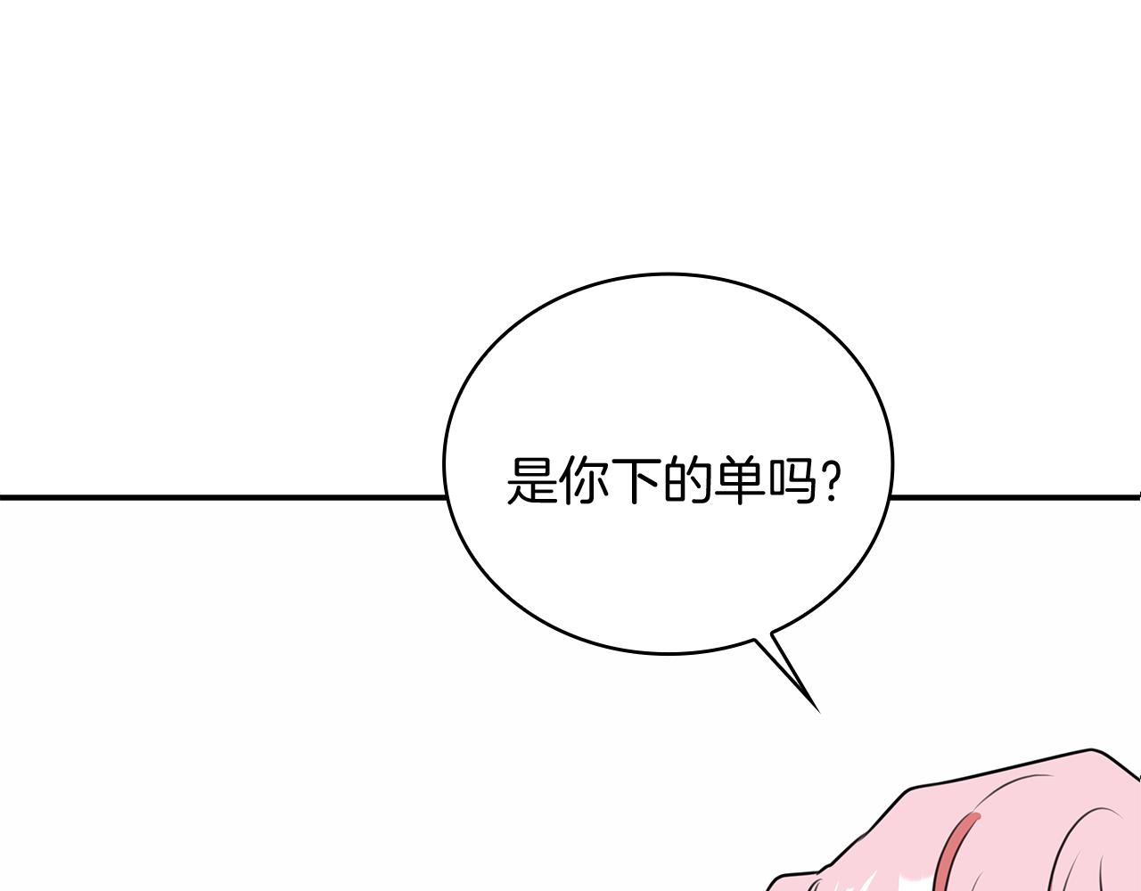 Kiss是違約行爲 - 第44話 蔡賢珠的陷阱(1/5) - 2