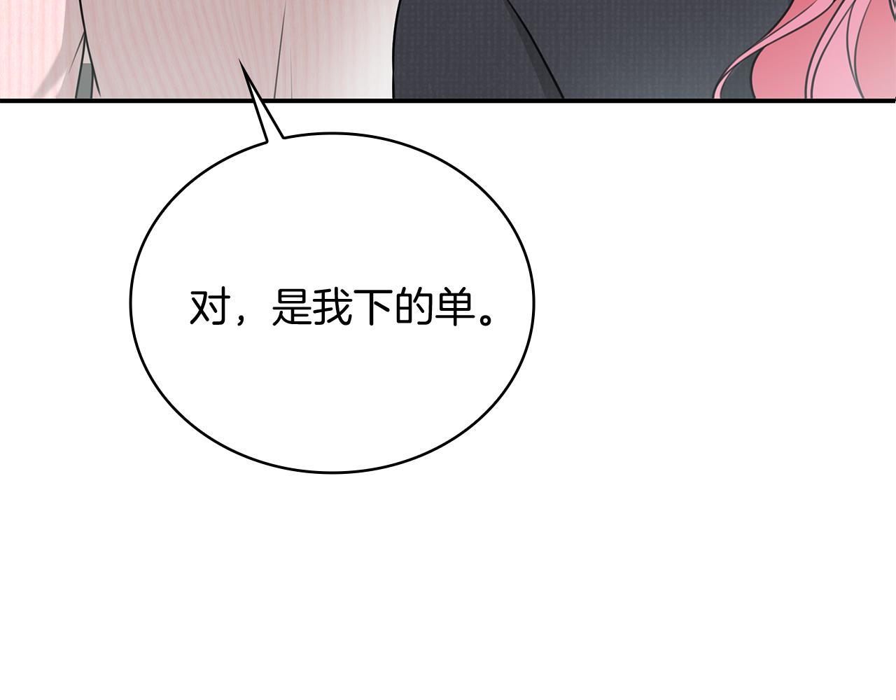 Kiss是違約行爲 - 第44話 蔡賢珠的陷阱(1/5) - 4
