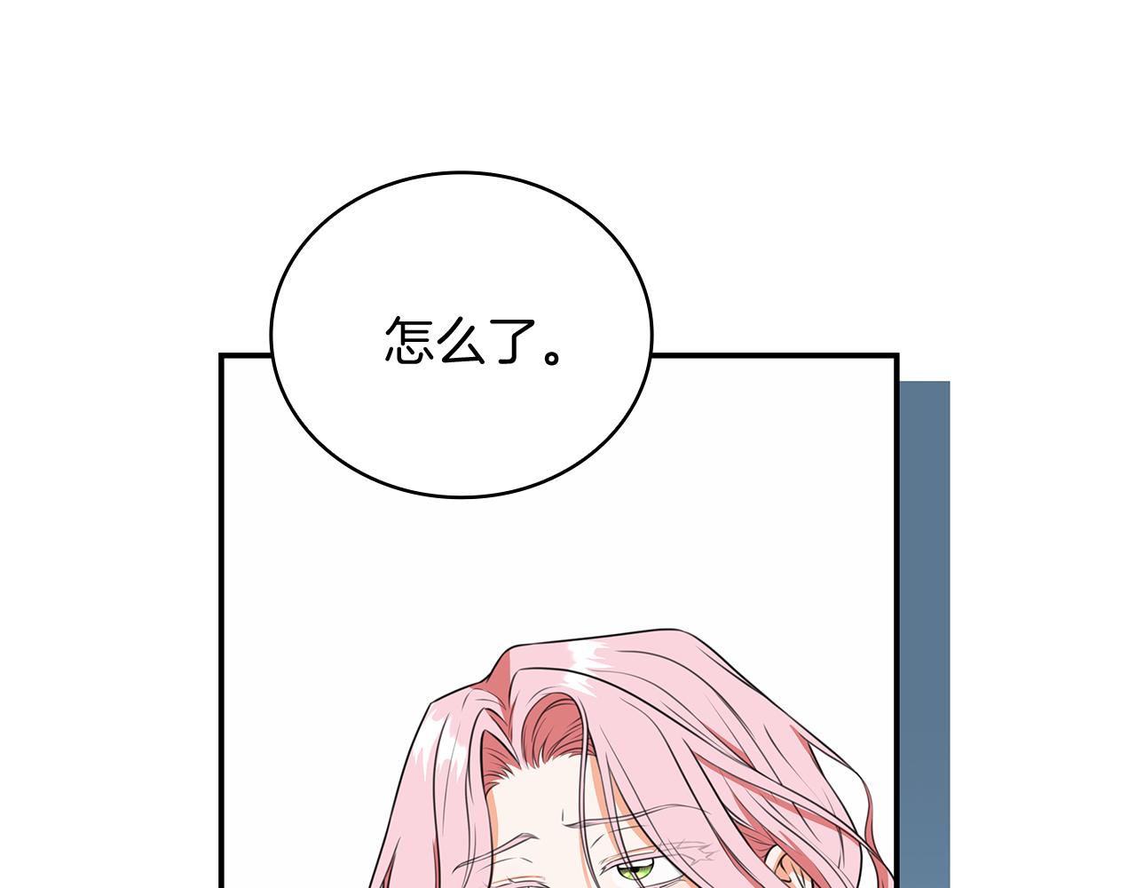 Kiss是違約行爲 - 第44話 蔡賢珠的陷阱(1/5) - 5