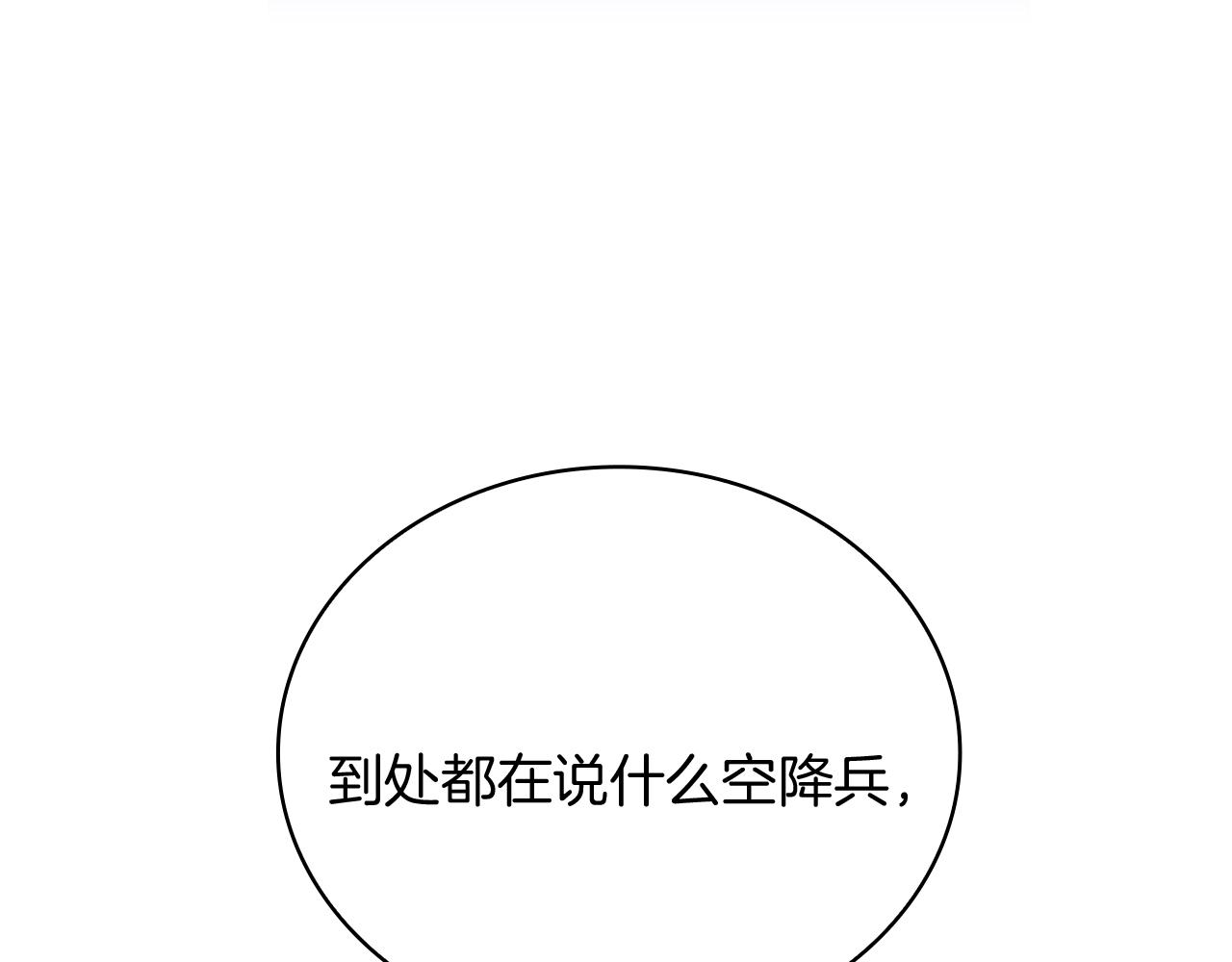Kiss是違約行爲 - 第44話 蔡賢珠的陷阱(1/5) - 7