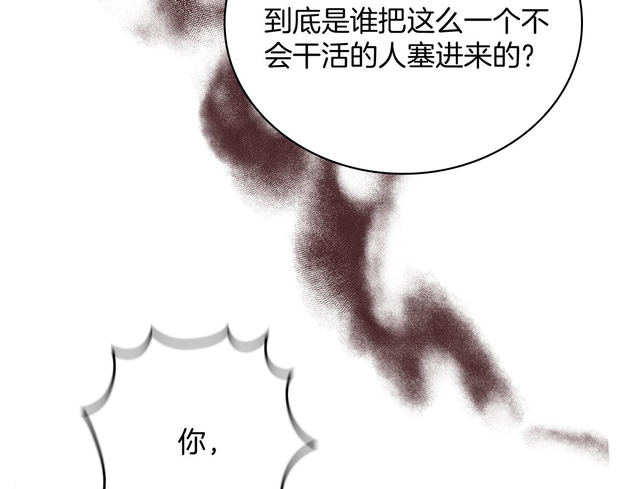 Kiss是違約行爲 - 第44話 蔡賢珠的陷阱(1/5) - 2