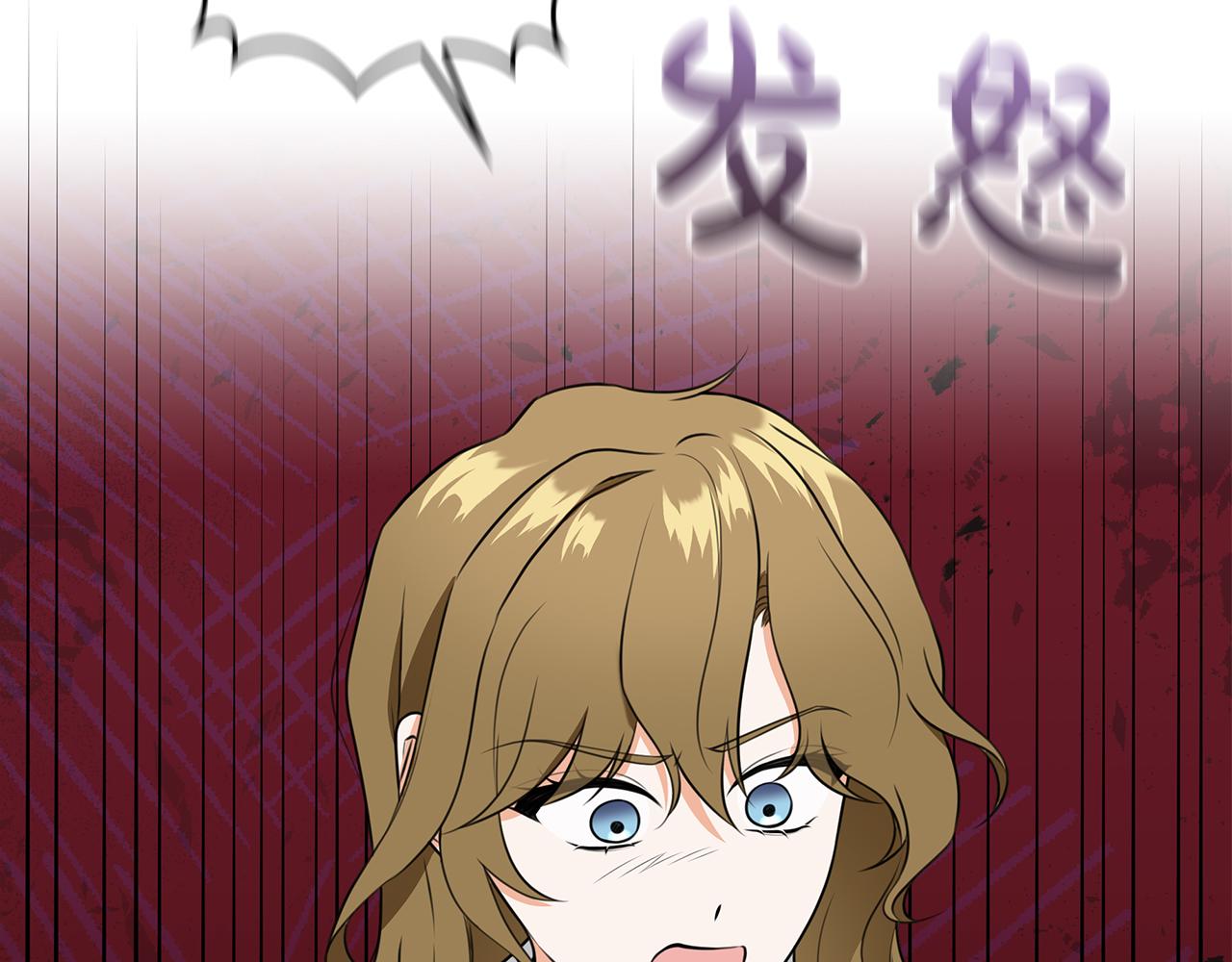 Kiss是違約行爲 - 第44話 蔡賢珠的陷阱(1/5) - 3