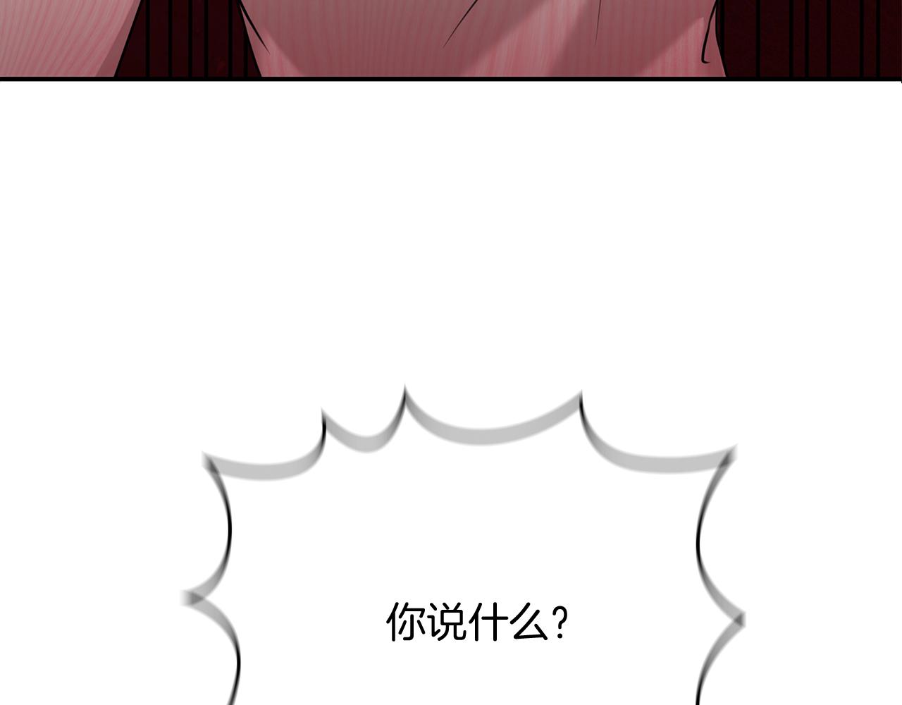 Kiss是違約行爲 - 第44話 蔡賢珠的陷阱(1/5) - 5