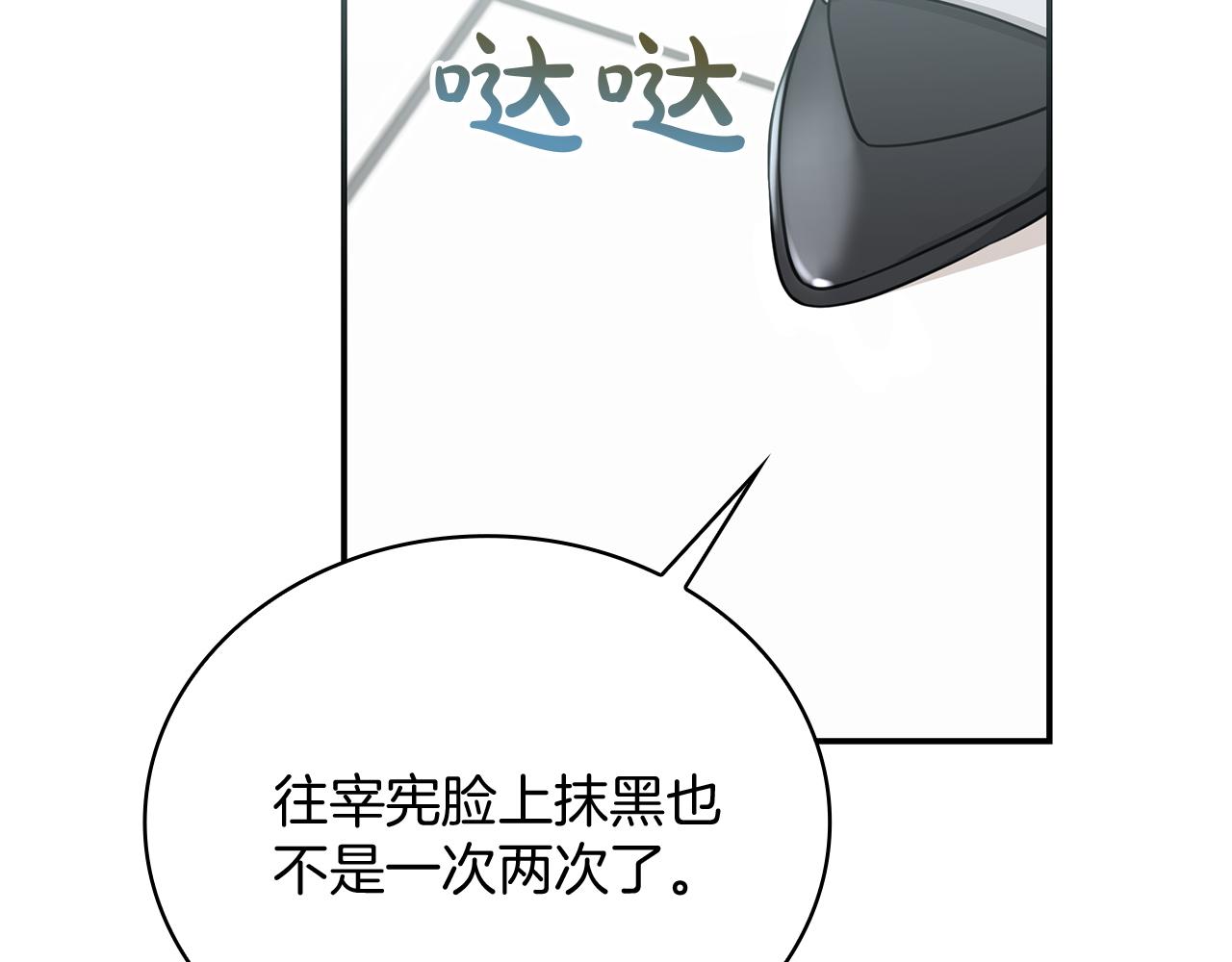 Kiss是違約行爲 - 第44話 蔡賢珠的陷阱(1/5) - 7