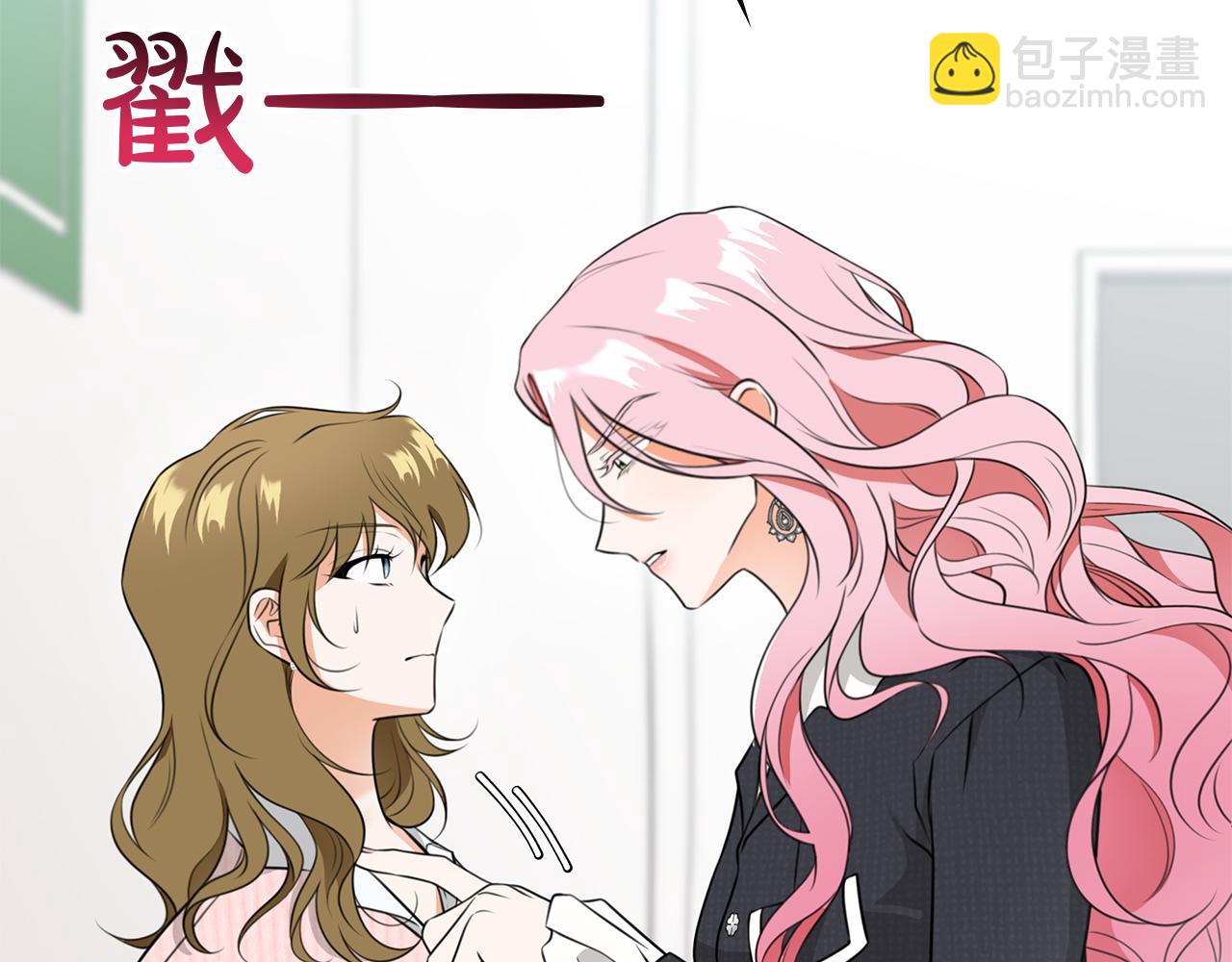 Kiss是違約行爲 - 第44話 蔡賢珠的陷阱(1/5) - 2