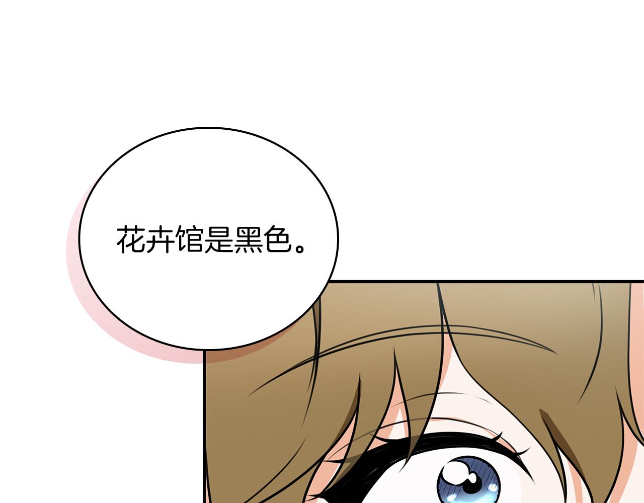Kiss是違約行爲 - 第44話 蔡賢珠的陷阱(1/5) - 7