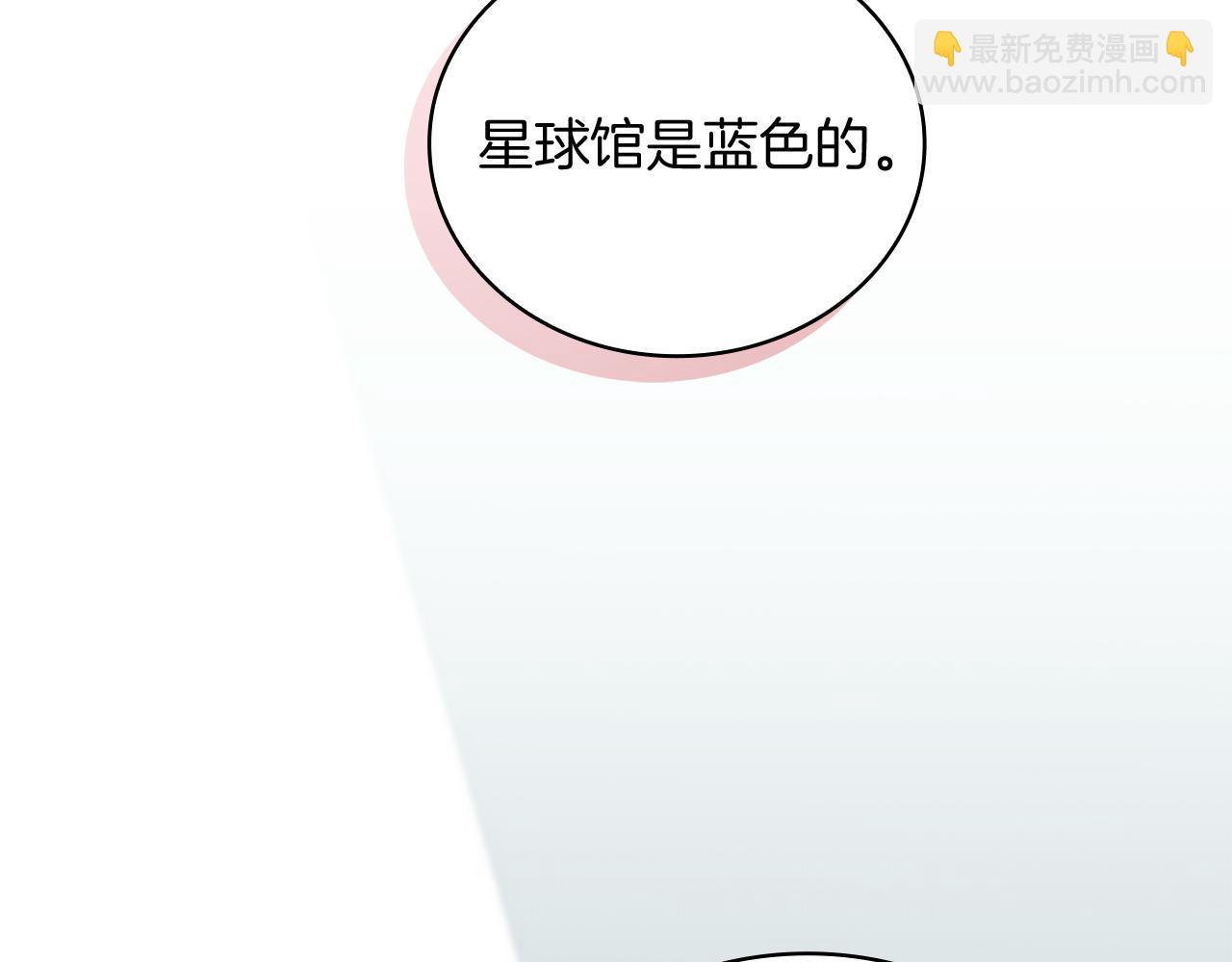 Kiss是違約行爲 - 第44話 蔡賢珠的陷阱(1/5) - 1