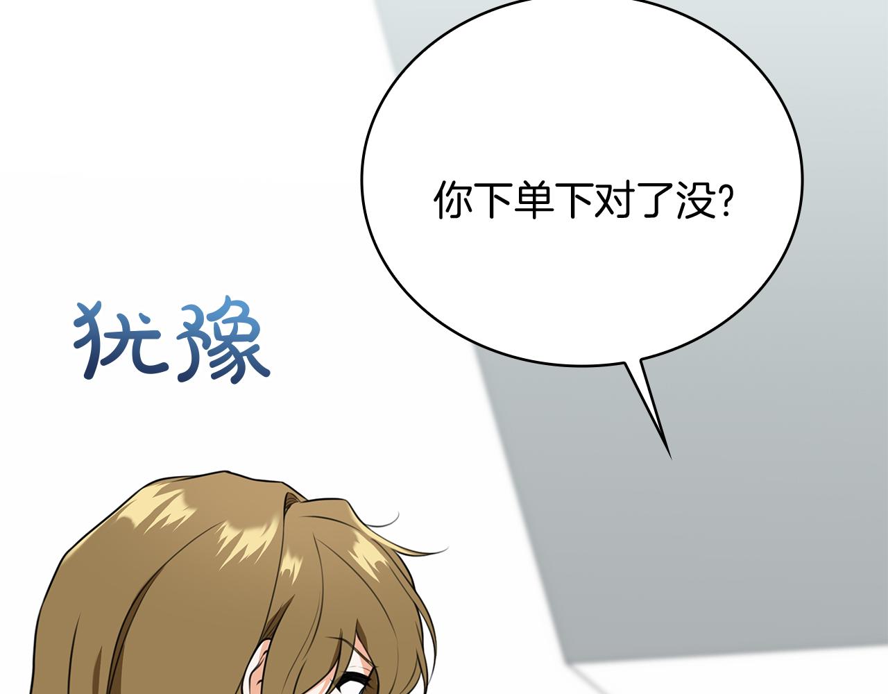 Kiss是違約行爲 - 第44話 蔡賢珠的陷阱(1/5) - 2