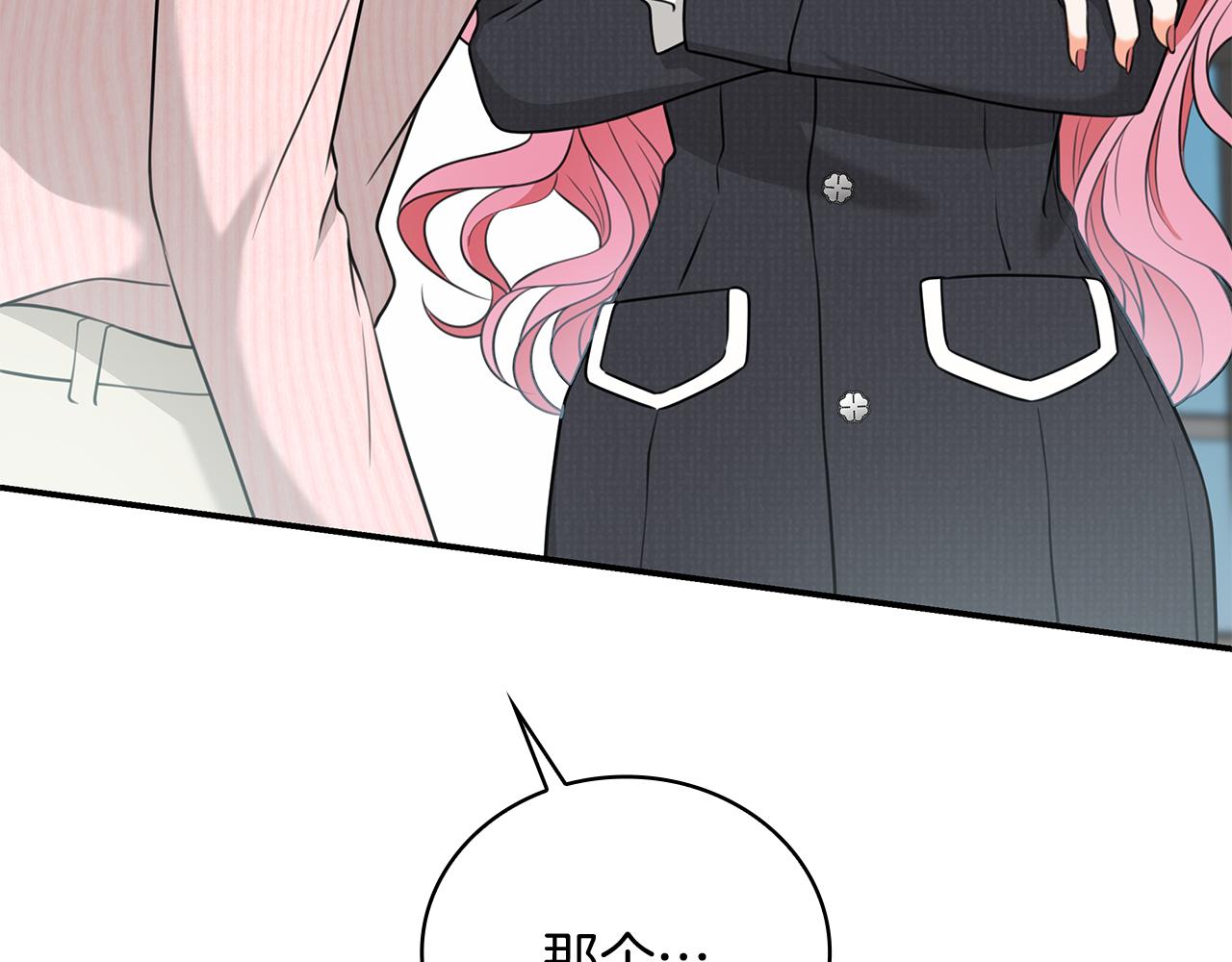 Kiss是違約行爲 - 第44話 蔡賢珠的陷阱(1/5) - 4
