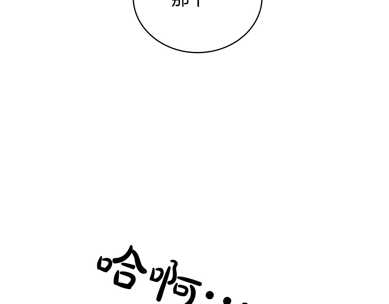 Kiss是違約行爲 - 第44話 蔡賢珠的陷阱(1/5) - 5