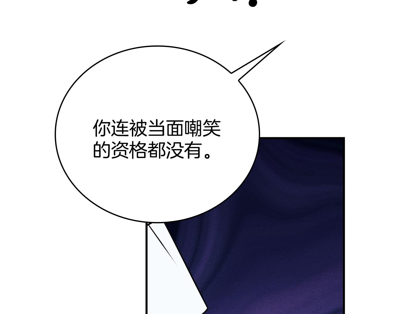 Kiss是違約行爲 - 第44話 蔡賢珠的陷阱(1/5) - 6