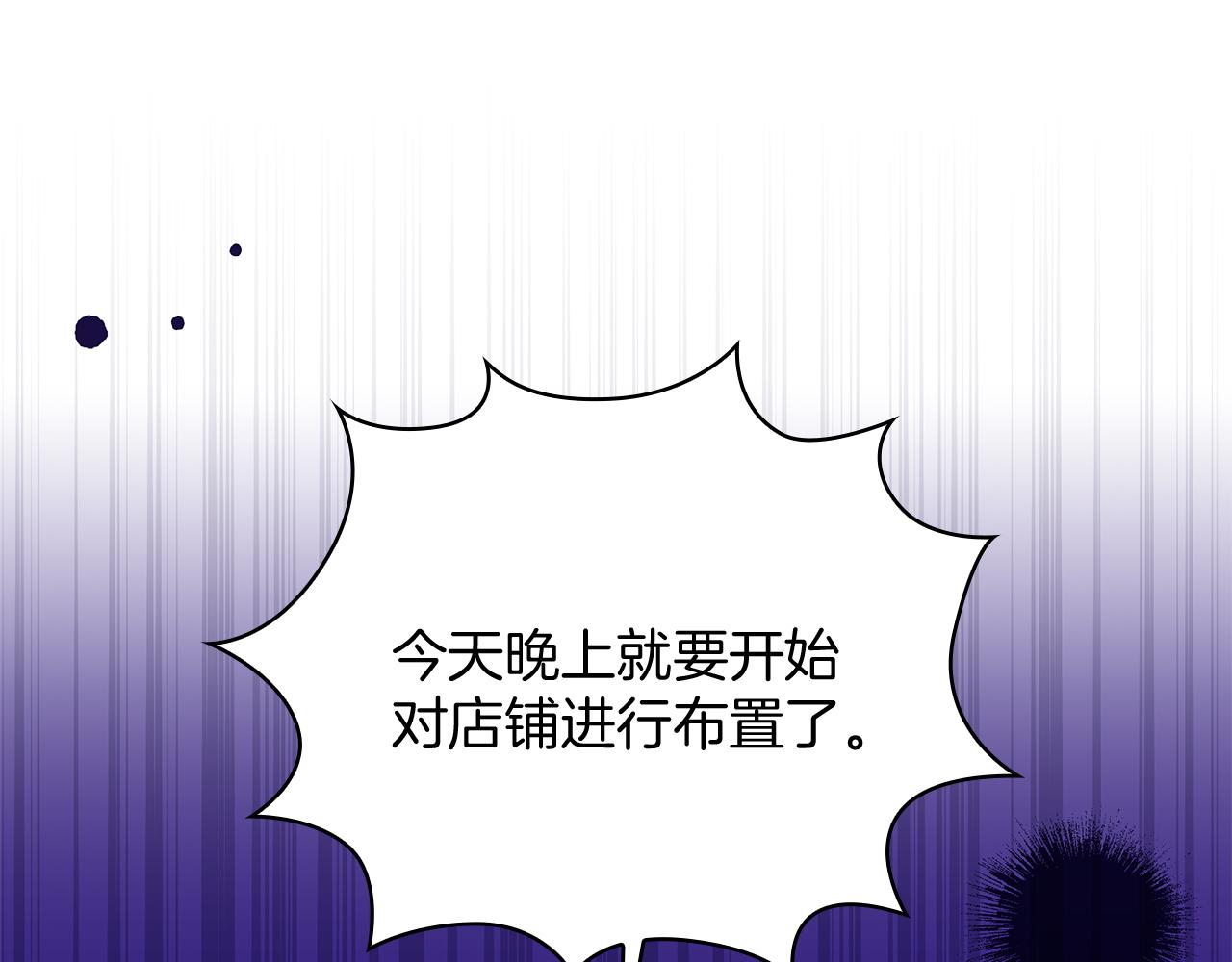 Kiss是違約行爲 - 第44話 蔡賢珠的陷阱(1/5) - 1