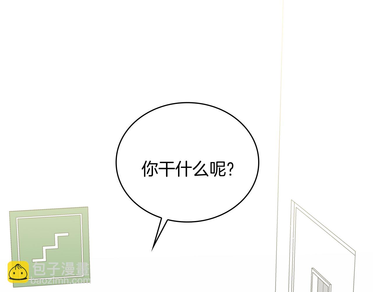 Kiss是違約行爲 - 第44話 蔡賢珠的陷阱(1/5) - 1
