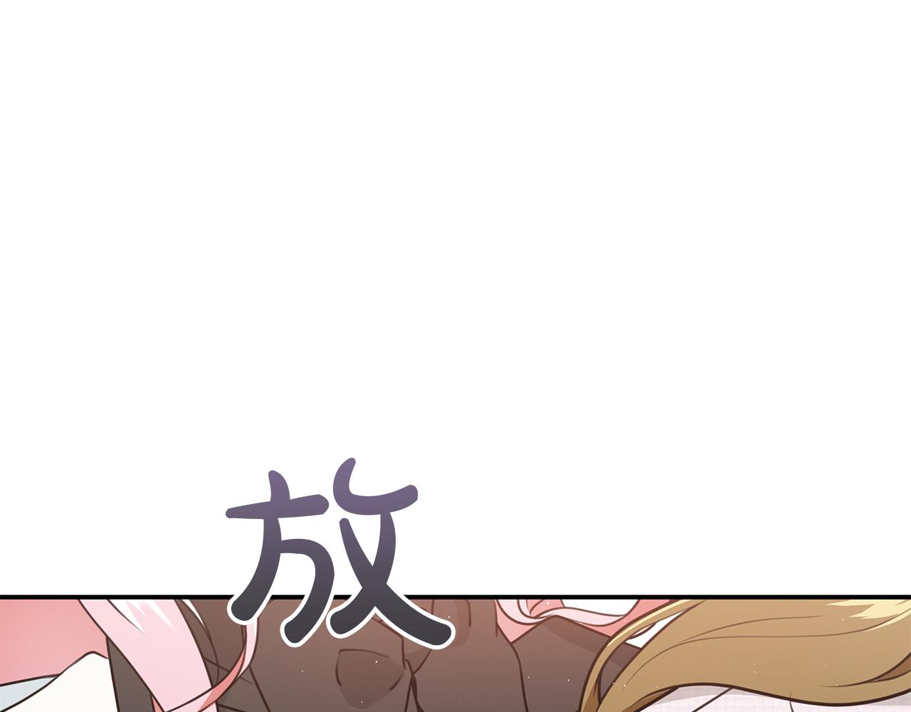Kiss是違約行爲 - 第48話 家庭聚會(1/5) - 2