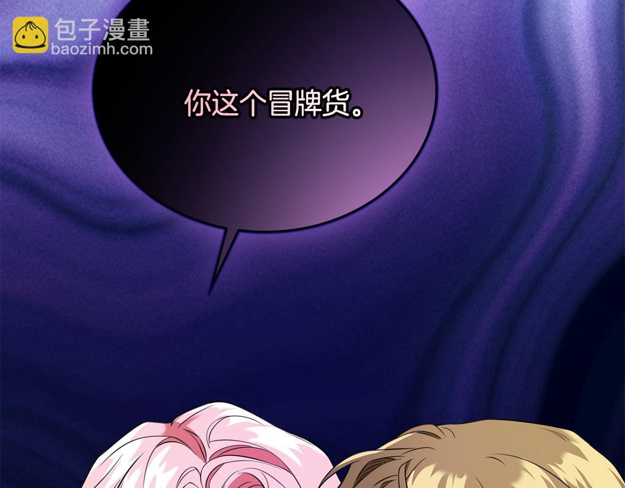 Kiss是違約行爲 - 第48話 家庭聚會(1/5) - 5
