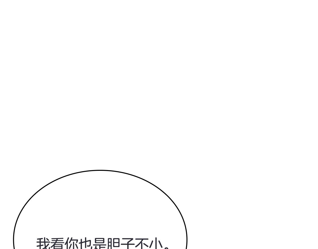 Kiss是違約行爲 - 第48話 家庭聚會(1/5) - 6