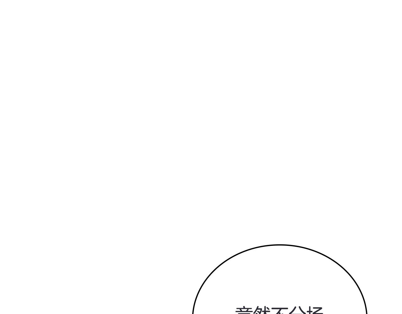 Kiss是違約行爲 - 第48話 家庭聚會(1/5) - 1