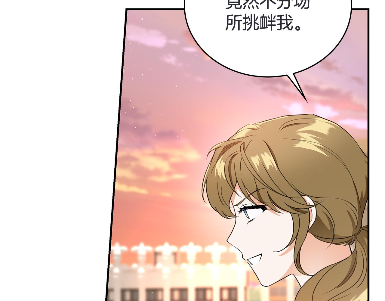 Kiss是違約行爲 - 第48話 家庭聚會(1/5) - 2