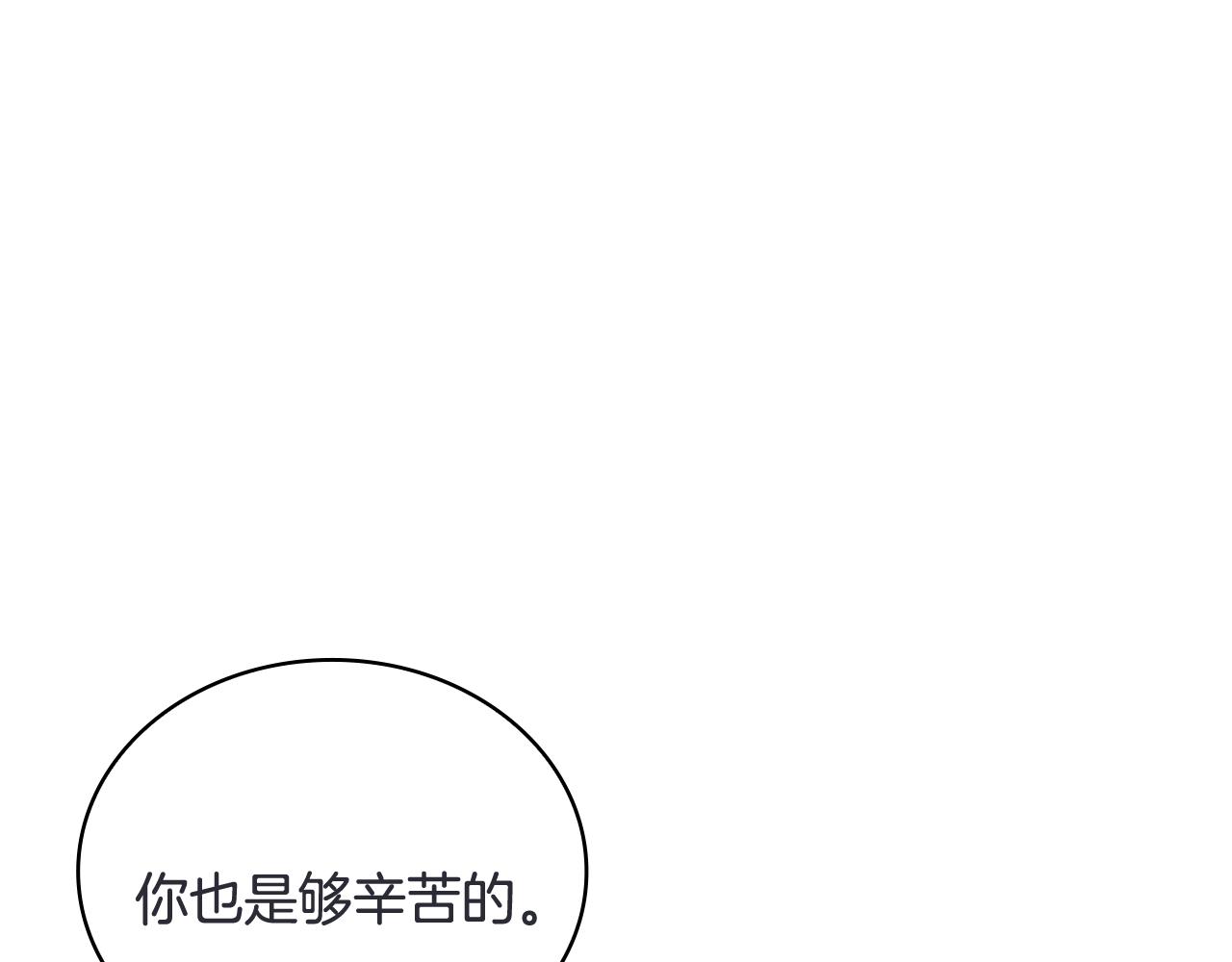 Kiss是違約行爲 - 第48話 家庭聚會(1/5) - 4