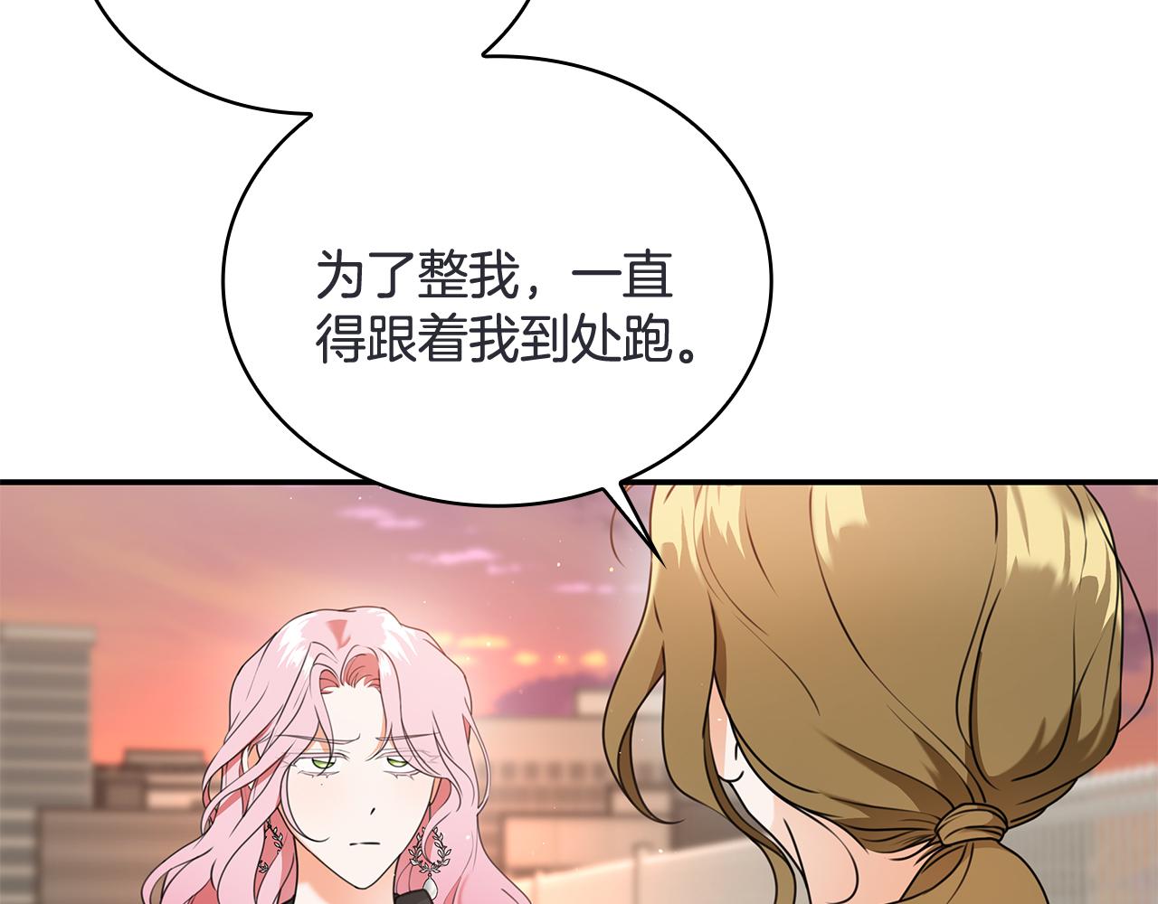 Kiss是違約行爲 - 第48話 家庭聚會(1/5) - 5