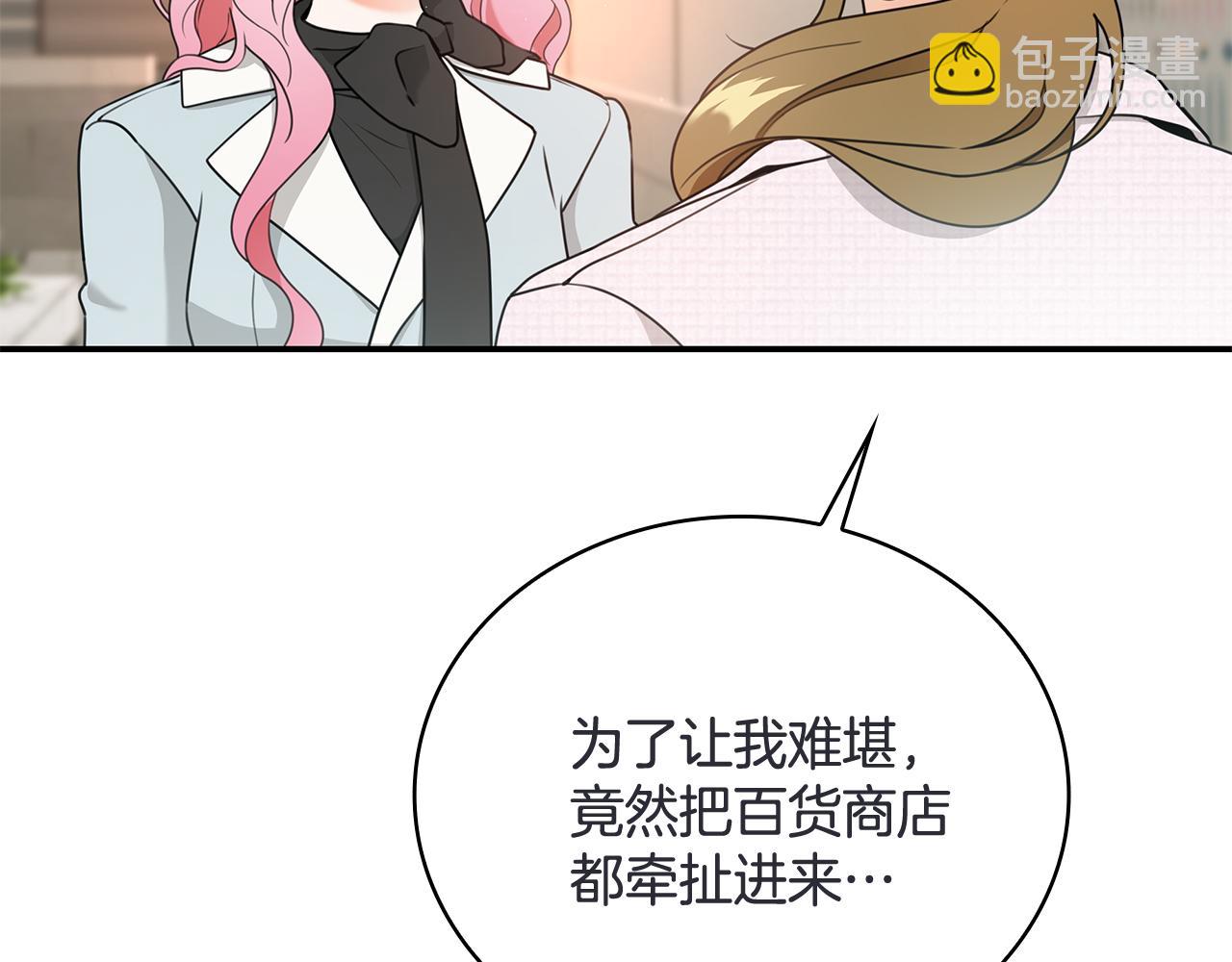 Kiss是違約行爲 - 第48話 家庭聚會(1/5) - 6