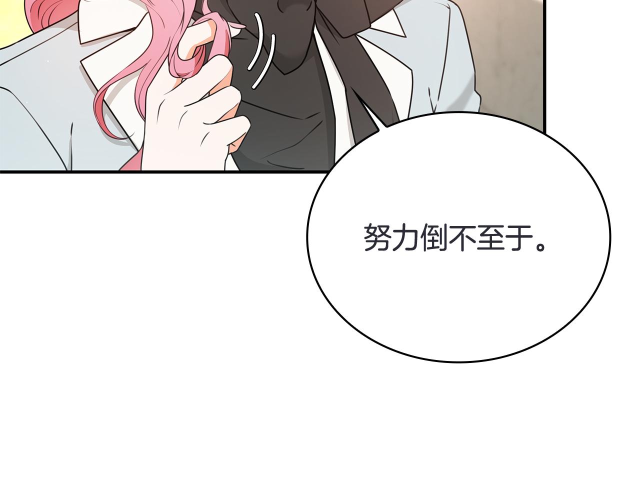 Kiss是違約行爲 - 第48話 家庭聚會(1/5) - 1