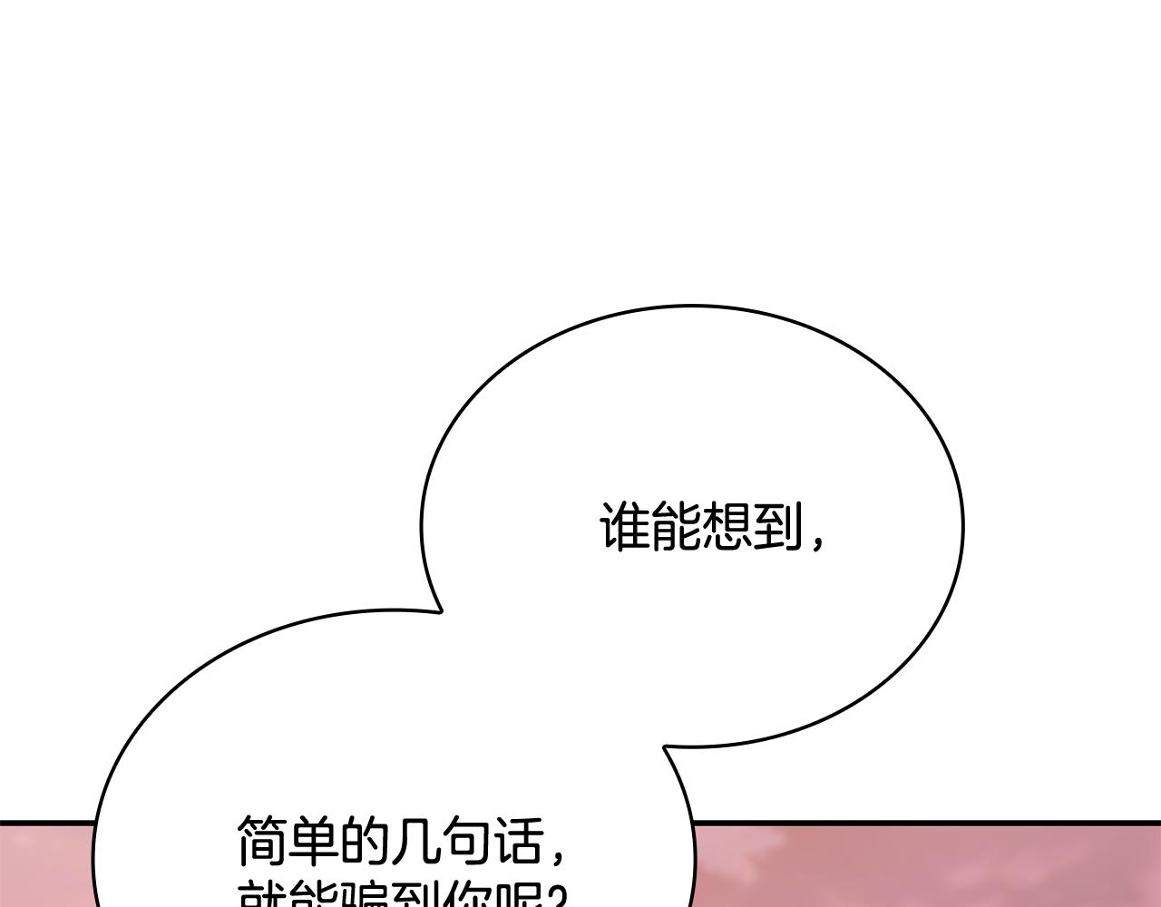 Kiss是違約行爲 - 第48話 家庭聚會(1/5) - 3