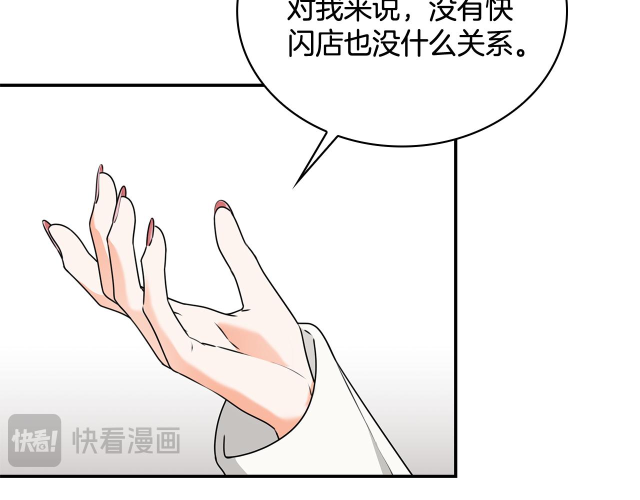 Kiss是違約行爲 - 第48話 家庭聚會(1/5) - 6
