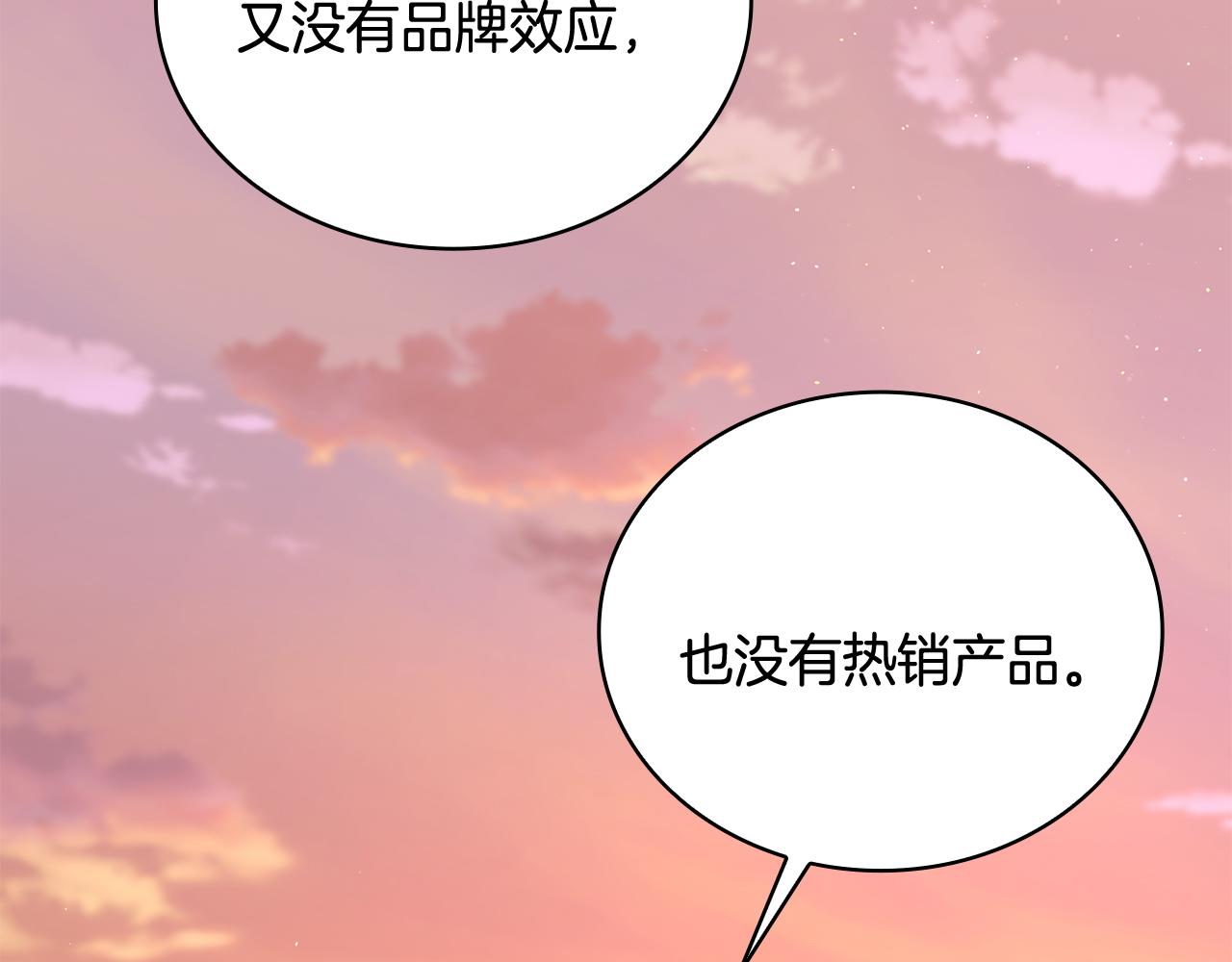 Kiss是違約行爲 - 第48話 家庭聚會(1/5) - 8