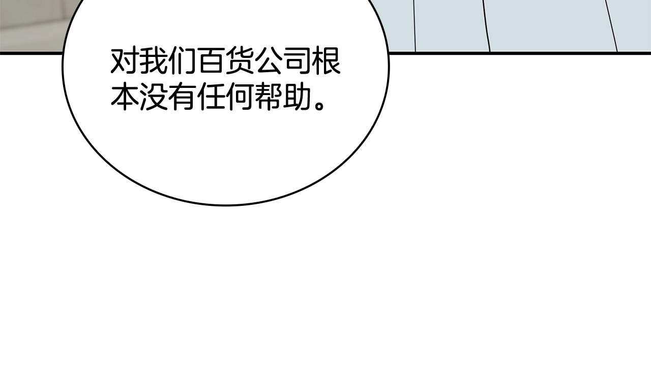 Kiss是違約行爲 - 第48話 家庭聚會(1/5) - 3