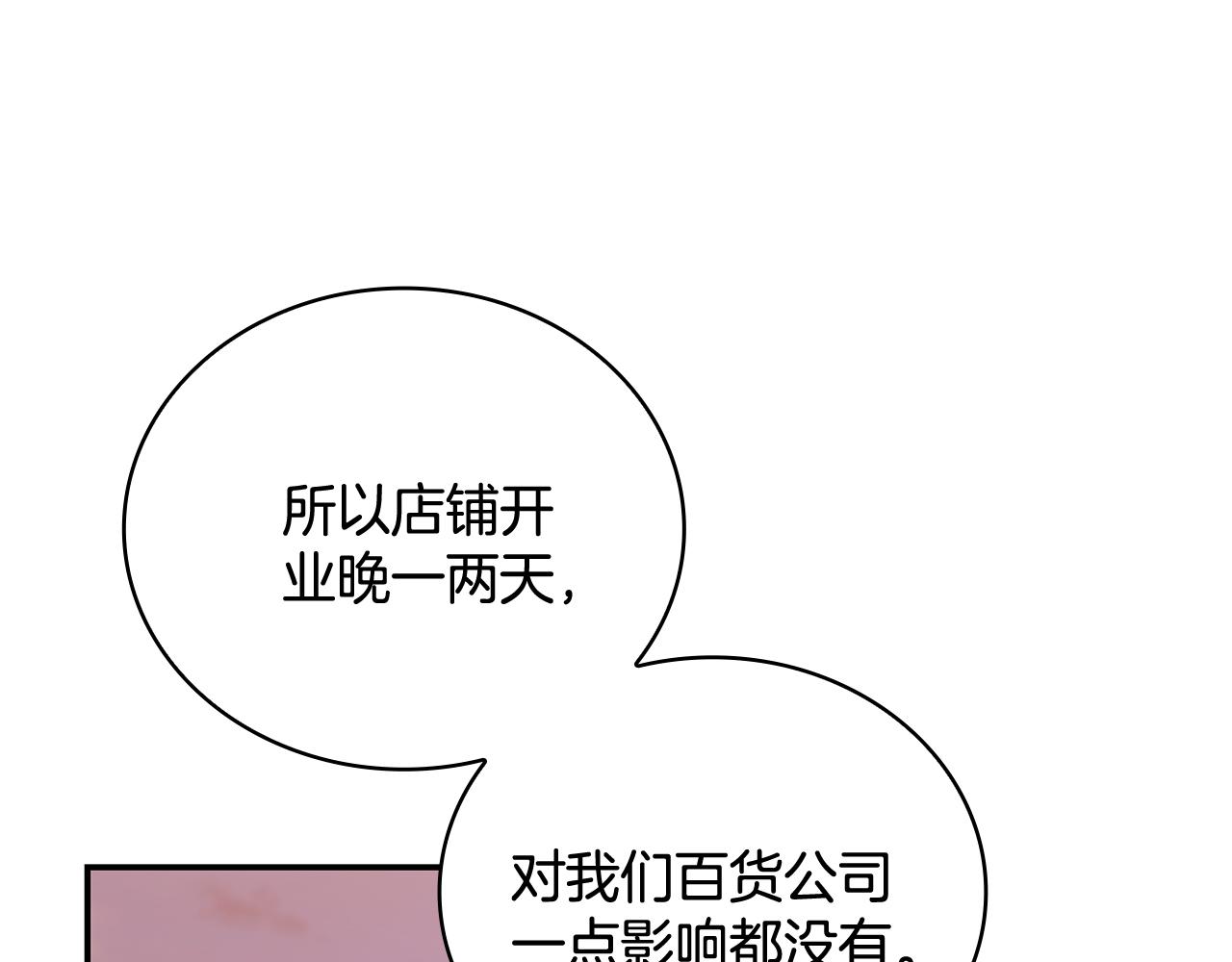 Kiss是違約行爲 - 第48話 家庭聚會(1/5) - 4