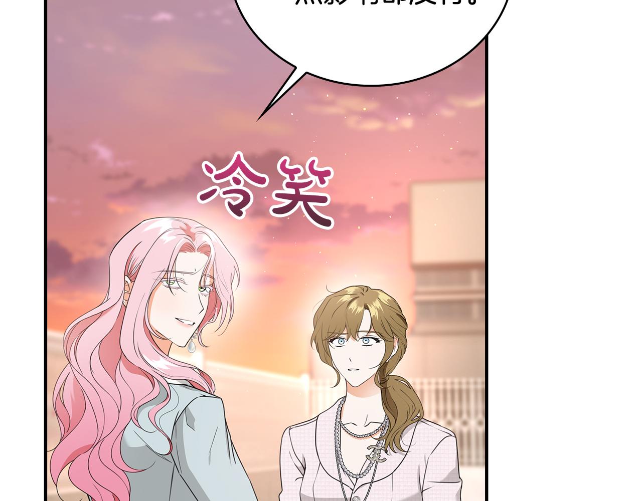 Kiss是違約行爲 - 第48話 家庭聚會(1/5) - 5