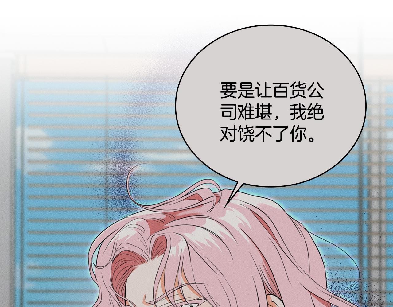 Kiss是違約行爲 - 第48話 家庭聚會(1/5) - 7