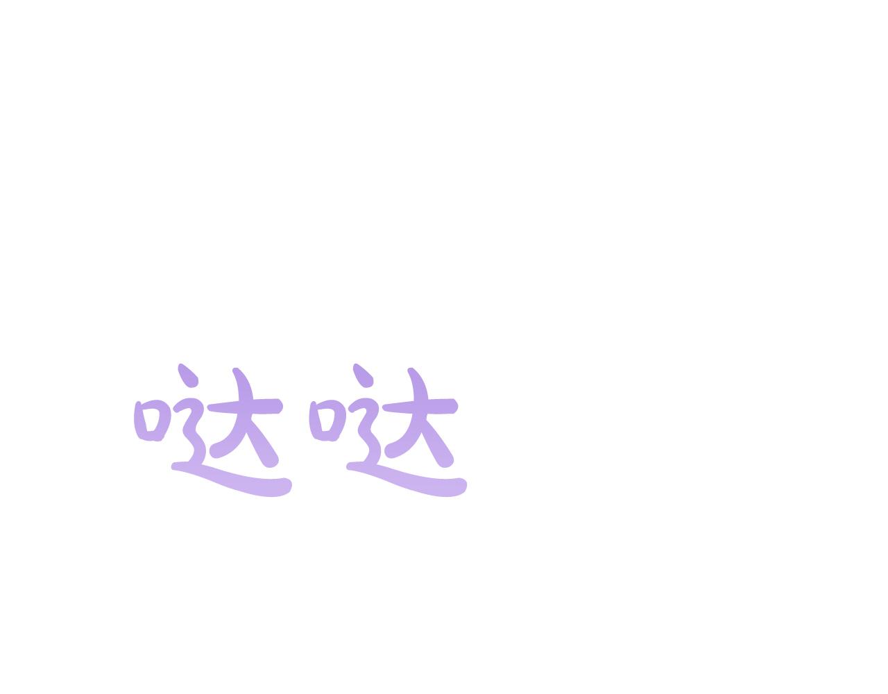 Kiss是違約行爲 - 第48話 家庭聚會(1/5) - 5
