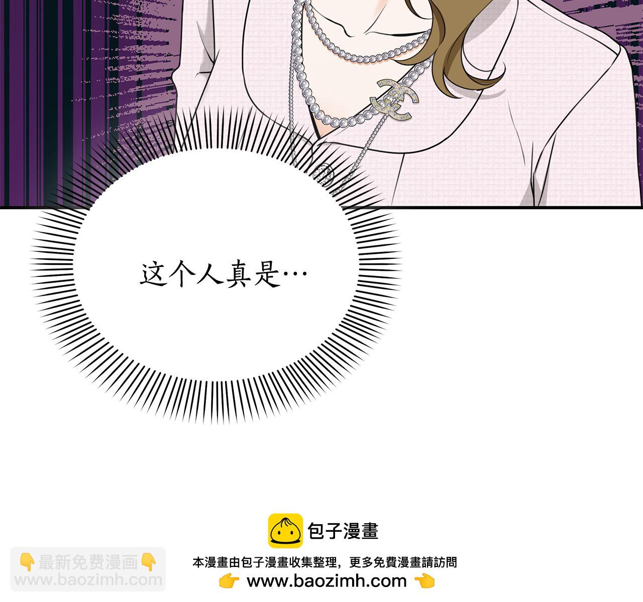 Kiss是違約行爲 - 第48話 家庭聚會(1/5) - 2