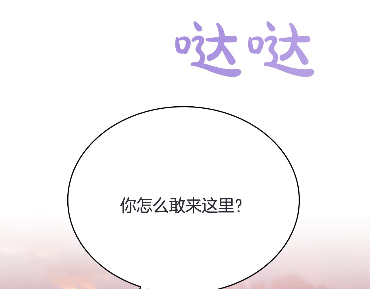 Kiss是違約行爲 - 第48話 家庭聚會(1/5) - 6