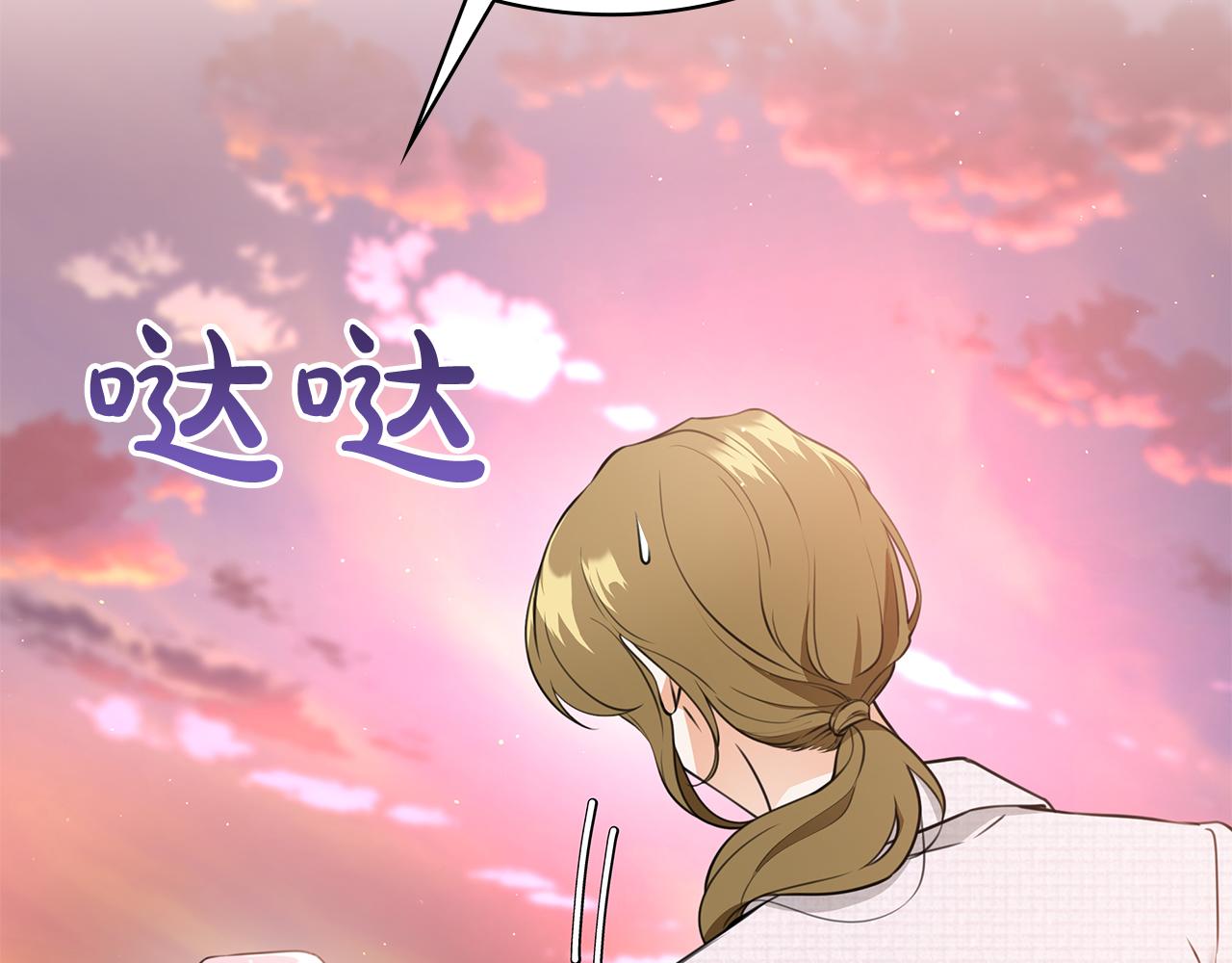 Kiss是違約行爲 - 第48話 家庭聚會(1/5) - 7